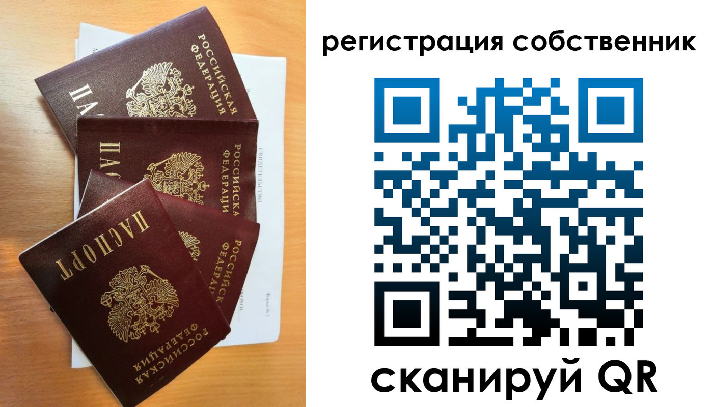 прописка регистрация в Углегорске