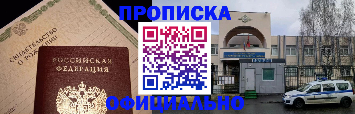 временная регистрация гарантия в Углегорске