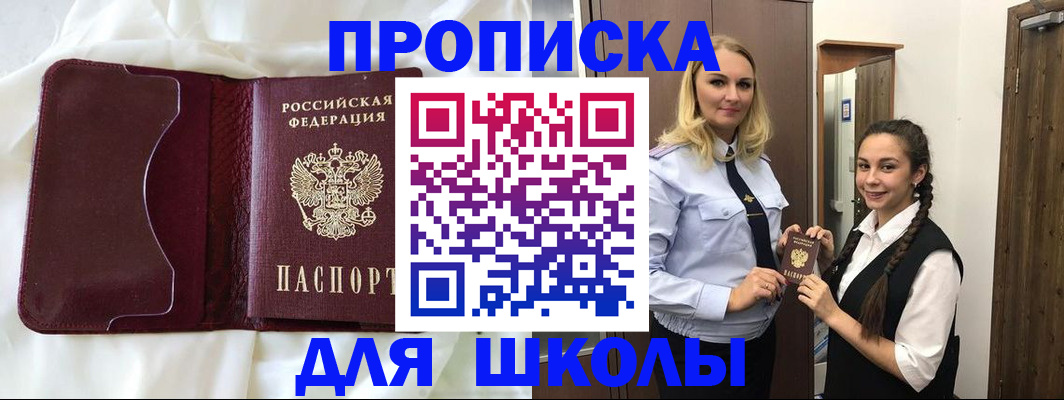 прописка регистрация в Углегорске