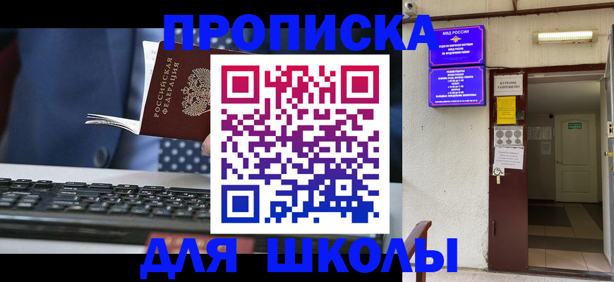 временная регистрация в Углегорске