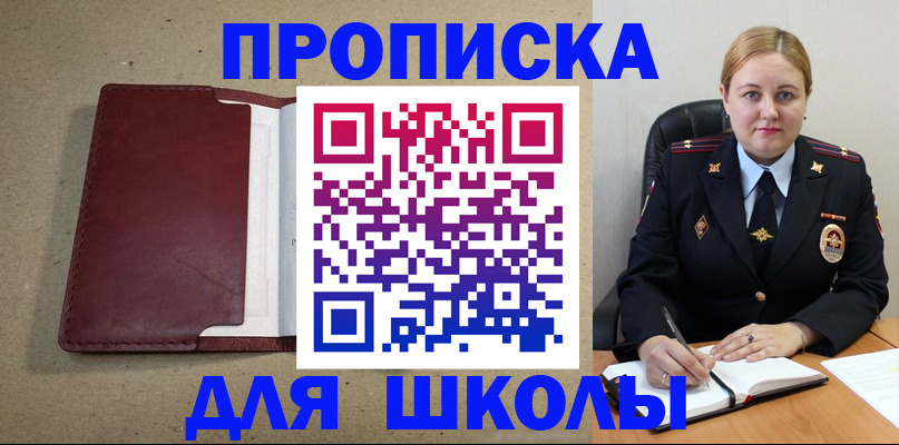 временная регистрация надежно в Углегорске